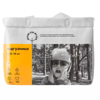 Подгузники, L 9-14 кг. 36 шт, BRAND FOR MY SON