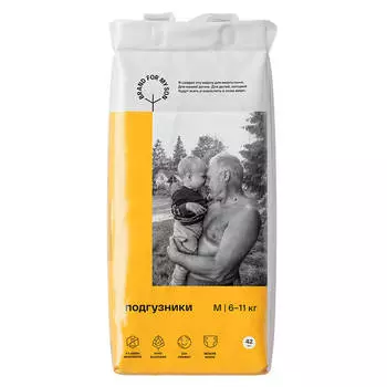Подгузники, M 6-11 кг, 42 шт, BRAND FOR MY SON