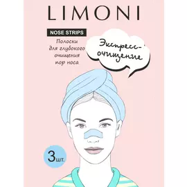 Полоски для глубокого очищения пор носа, 3 шт, Limoni