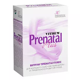 Комплекс витаминов Prenatal Plus для беременных, 30 таблеток, Vitrum