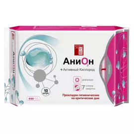 Прокладки гигиенические дневные для критических дней «Анион», 10 шт, SECRETS LAN