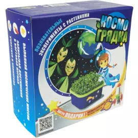 Проращиватель для детей «Космогрядка», Космогрядка
