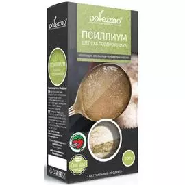 Псиллиум (шелуха подорожника), 100 г, polezzno