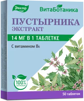 Пустырника экстракт, 50 таблеток, Эвалар