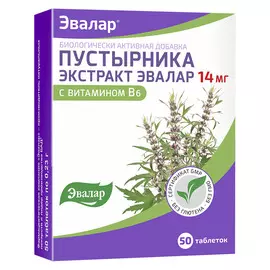 Пустырника экстракт, 14 мг, 50 таблеток, Эвалар