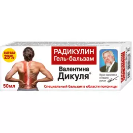 Радикулин гель-бальзам для тела 50 мл, В.Дикуль
