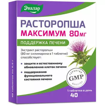 Расторопша Максимум, 40 таблеток, Эвалар