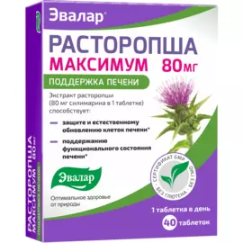 Расторопша Максимум, 40 таблеток