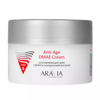 Разглаживающий крем с ДМАЭ и гиалуроновой кислотой Anti-Age DMAE Cream, 150 мл, ARAVIA Professional