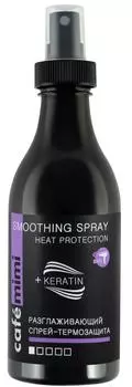 Разглаживающий спрей-термозащита, 250 мл, CafeMIMI