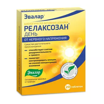 Релаксозан День, 20 таблеток, Эвалар