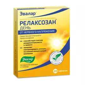 Релаксозан "День", 20 таблеток, Эвалар