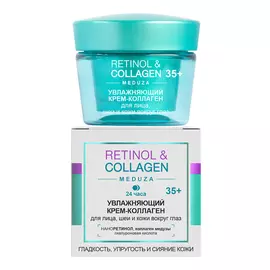 Retinol&Collagen Увлажняющий крем-коллаген д/лица, шеи и кожи вокруг глаз, 35+, 24ч, 45 мл, Витэкс