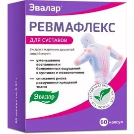 Ревмафлекс с экстрактом мартинии 60 капсул