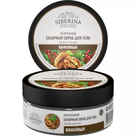 Сахарный скраб для тела "Кофейный", 170 мл, Siberina