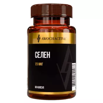 Селен, 125 мкг, 60 капсул, AWOCHACTIVE