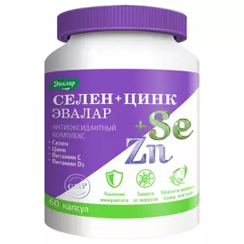 Селен+Цинк, 60 капсул, Эвалар