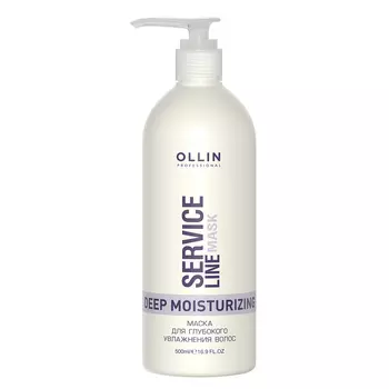 Service Line Маска для глубокого увлажнения волос, 500 мл, OLLIN