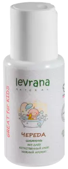Шампунь (без слез) «Череда», мини-версия, 50 мл, Levrana