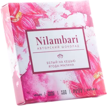 Шоколад авторский белый на кешью "Ягода-малина", 65 г, Nilambari