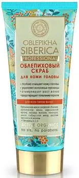 Скраб для кожи головы, облепиховый, 200 мл, Natura Siberica