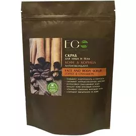 Скраб для лица и тела "КОФЕ &amp; Корица" Антиоксидант, 40 гр, EoLaboratorie