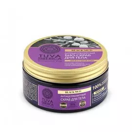 Скраб для тела антицеллюлитный, Tuva Siberica, 300 мл, NATURA SIBERICA