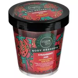 Скраб для тела Детокс, 450мл, Organic Shop