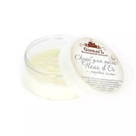 Скраб для тела Fleur d'Or, СпивакЪ