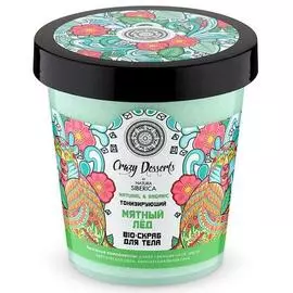 Скраб для тела "Мятный лед", Bio, тонизирующий, 450 мл, Natura Siberica