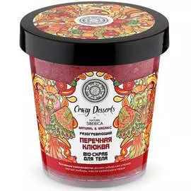 Скраб для тела "Перечная клюква", Bio, разогревающий, 450 мл, Natura Siberica