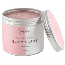 Скраб "Вдохновляй" клубника, 300 г, SmoRodina