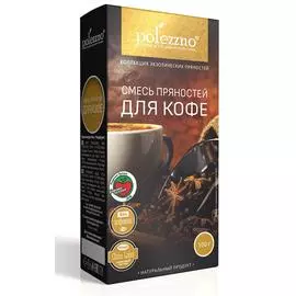 Смесь пряностей "Для кофе", 100 гр, polezzno