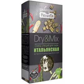 Смесь специй для сыра "Итальянская", 100 г, Polezzno