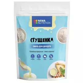 Смесь сухая для десерта "Сгущенка", 150 гр, Newa Nutrition