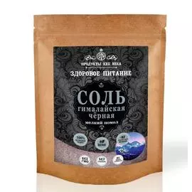 Соль черная гималайская, мелкий помол 0,5-1 мм, 200 гр, Продукты XXII века