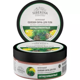 Солевой скраб для тела "Антицеллюлитный", 170 мл, Siberina