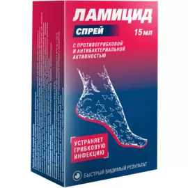 Спрей для ног, 15 мл, ЛАМИЦИД