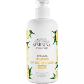 Средство для мытья посуды "Лимон", 200 мл, Siberina