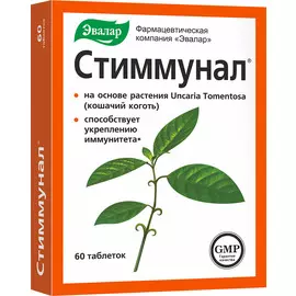 Стиммунал, 60 таблеток, Эвалар