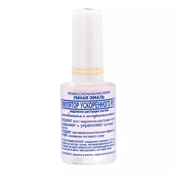 Стимулятор ускоренного роста «Френчи», 11 мл, Умная Эмаль