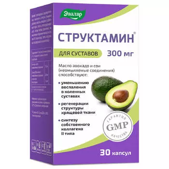 СТРУКТАМИН®, капсулы 30 шт по 1,3 г, Эвалар