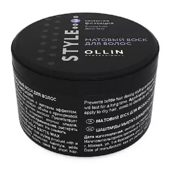 Style Матовый воск для волос сильной фиксации, 50 гр, OLLIN