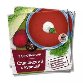 Суп "Славянский" с курицей, 30 гр, Здоровый суп