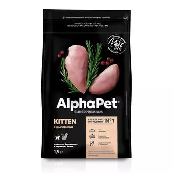 SUPERPREMIUM 1,5 кг сухой корм для котят, беременных и кормящих кошек с цыпленком, ALPHAPET