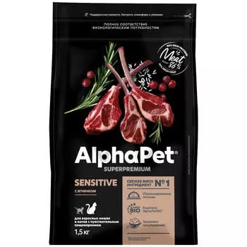 SUPERPREMIUM 1,5 кг сухой корм для взрослых кошек и котов с чувствительным пищеварением с ягненком, ALPHAPET