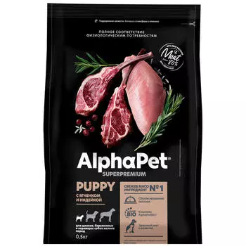 SUPERPREMIUM 500 г сухой корм для щенков, беременных и кормящих собак мелких пород с ягненком и индейкой, ALPHAPET