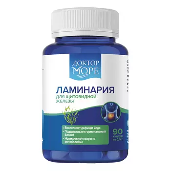 Сушеная пищевая рыбная продукция Ламинария японская, 90 капсул, Доктор Море