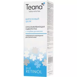 Сыворотка омолаживающая с голубым ретинолом, Бирюзовый шёлк, 30 мл, Teana