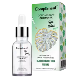 Сыворотка Осветляющая, 18 мл, Compliment